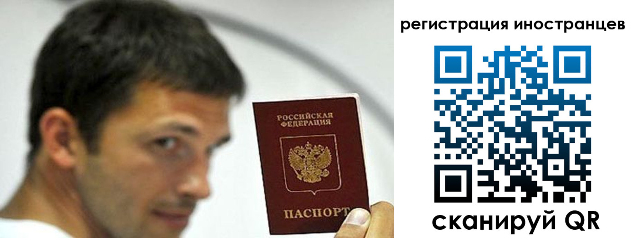 миграционный учет в Ногинске
