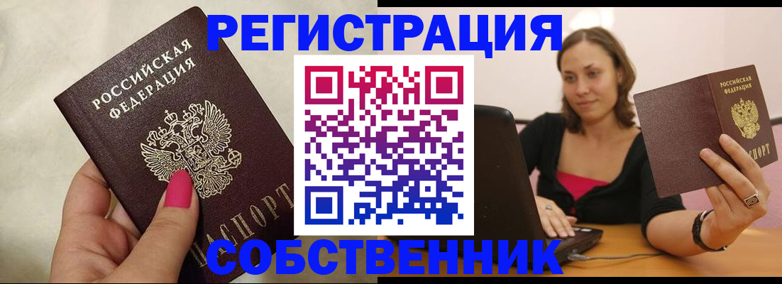 найти адрес прописки в Ногинске