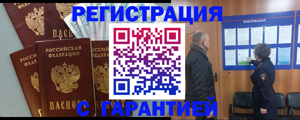 прописка иностранных граждан в Ногинске
