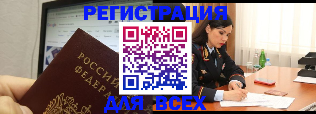 временная регистрация поиск в Ногинске