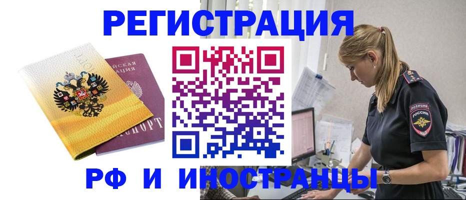 временная регистрация недорого в Ногинске