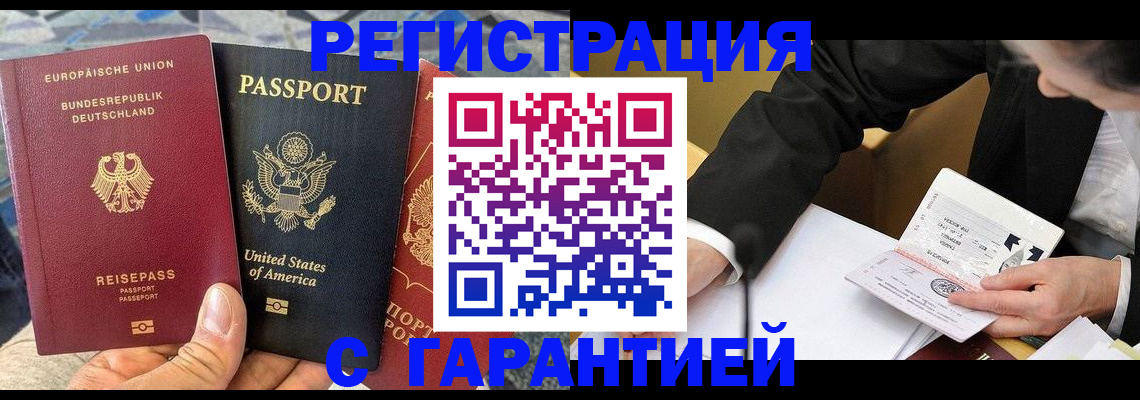 временная регистрация 2025 в Ногинске